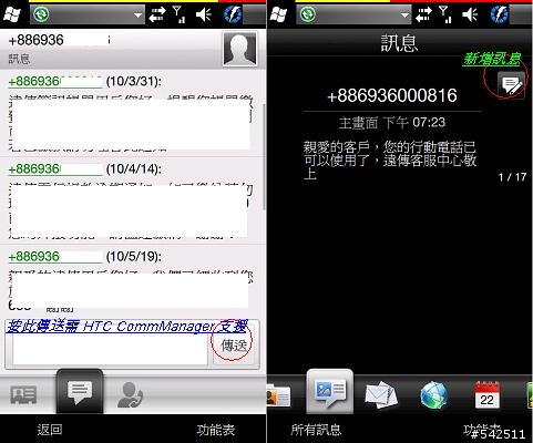 【11/09更新】安裝版manila 2.5 限用Acer neotouch/S200/F1