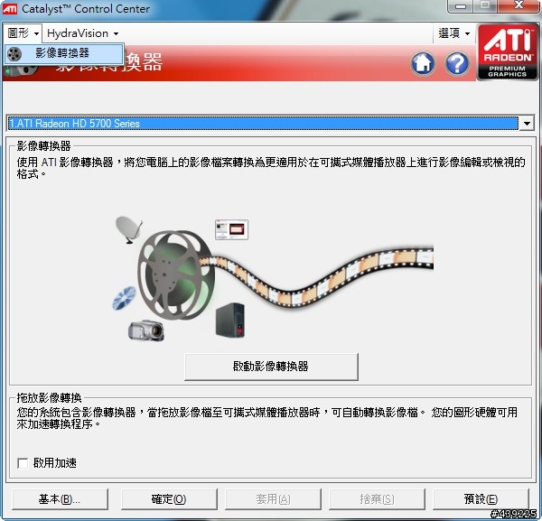 Catalyst 10.5把遠端桌面的問題修正嚕,用ATI顯卡的網友們快更新吧