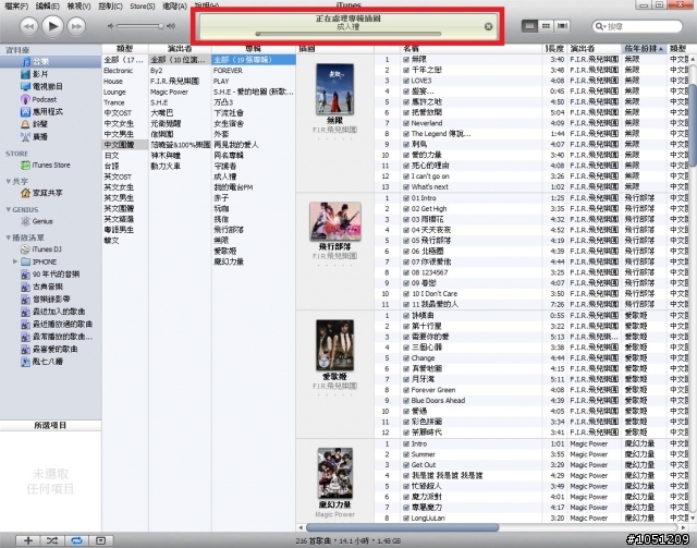 給新手的建議~ITUNES極簡化教學整理
