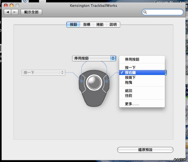 解放你的軌跡球!Kensington Trackball Works正式版來了!