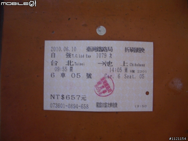 二鐵花東旅