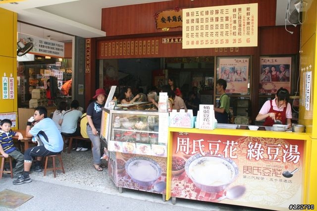 台南二一遊~四草、遊湖、蚊子咬...