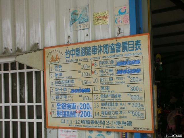 東豐自行車道~超讚