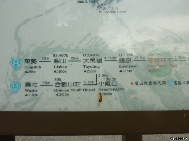 東邪西毒---二日東進西進武嶺