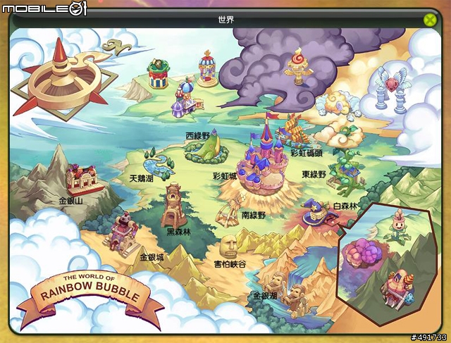 《彩虹汽泡Online》三部曲改版‧金銀山&害怕峽谷大冒險