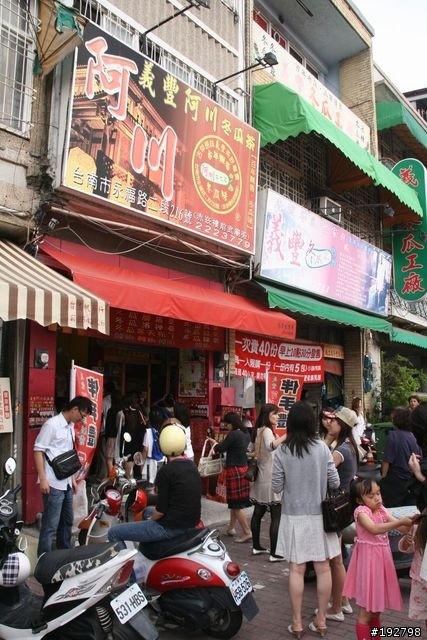 台南二一遊~鹽山、美食、人龍、老街~