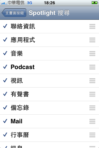 iPhone 3G升級IOS 4.0 GM版分享--更新