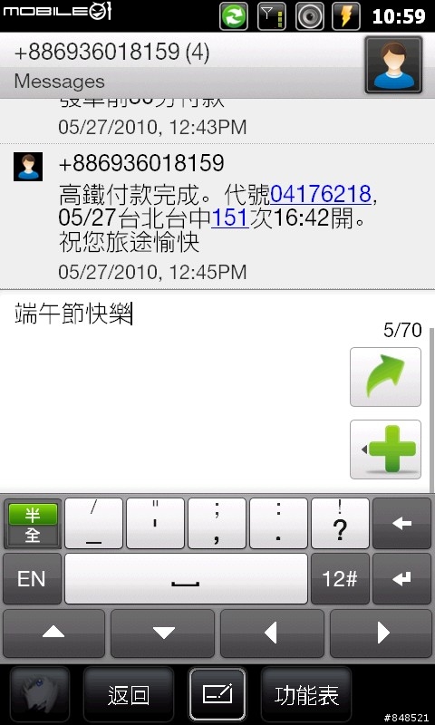 HD2玩WWE ROM的同好~~有神人提供繁體化了!(6/16附檔秀圖慶端午)