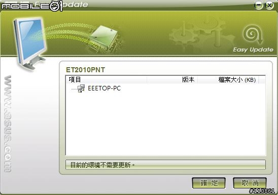 最佳店頭機 - EeeTOP 二代 ET2010PNT