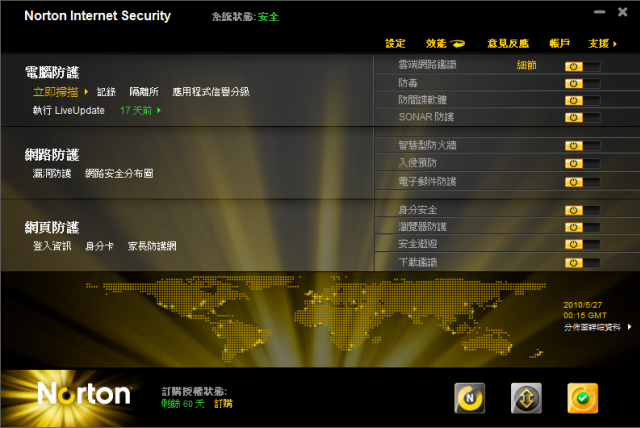 諾頓網路安全大師 2011版 V18.0.0.128 嘗鮮體驗
