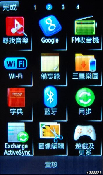 Samsung Monte S5628試用小分享