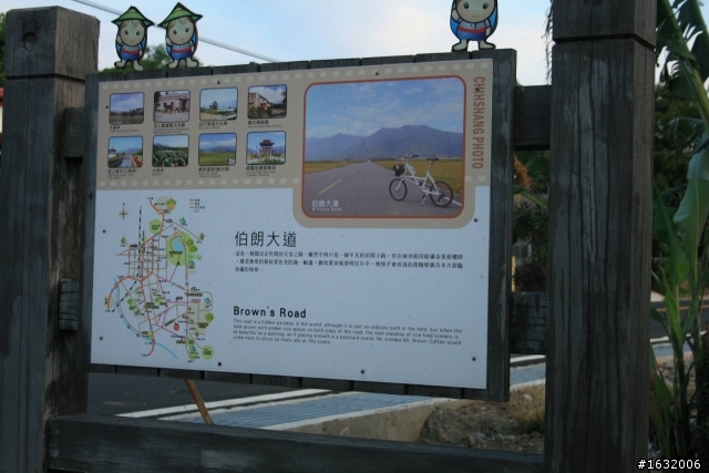 台灣後山"197縣道"協奏曲
