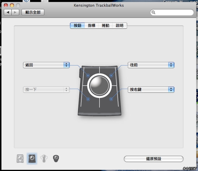 解放你的軌跡球!Kensington Trackball Works正式版來了!