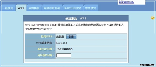 ASUS RT-N13U入手心得
