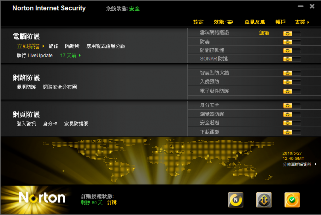 諾頓網路安全大師 2011版 V18.0.0.128 嘗鮮體驗