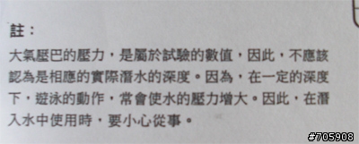 平價水鬼 第三集(有圖)