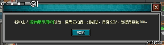導入經典野史唐伯虎點秋香!《明朝時代》網頁遊戲心得