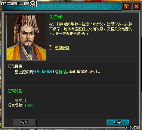導入經典野史唐伯虎點秋香!《明朝時代》網頁遊戲心得