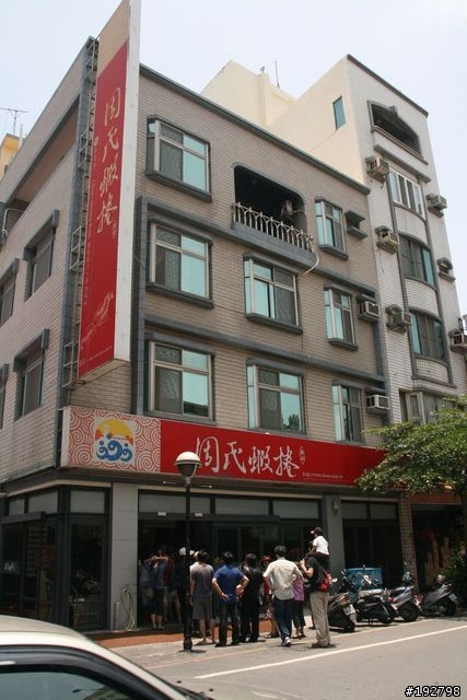 台南二一遊~四草、遊湖、蚊子咬...