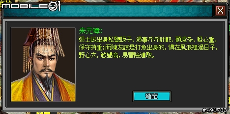 導入經典野史唐伯虎點秋香!《明朝時代》網頁遊戲心得