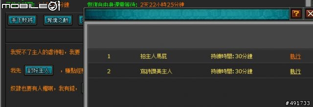 導入經典野史唐伯虎點秋香!《明朝時代》網頁遊戲心得