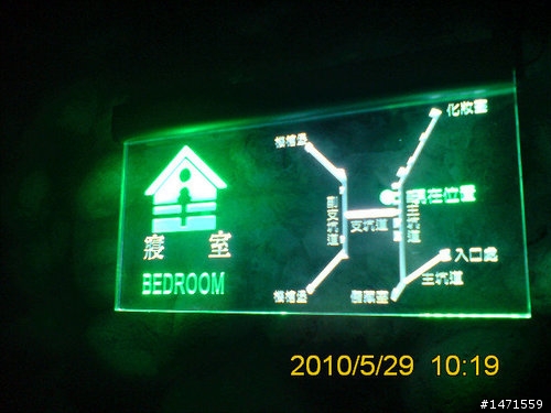 清水五福圳自行車道,日據時代遺址-清水鬼洞