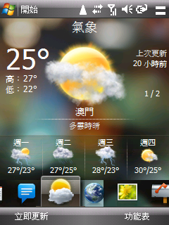 從HTC HD2 提取主題桌布後修改為 Manila 2D QVGA 桌布圖
