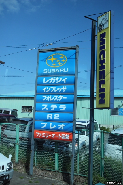 北海道旅遊之SUBARU車車亂亂拍