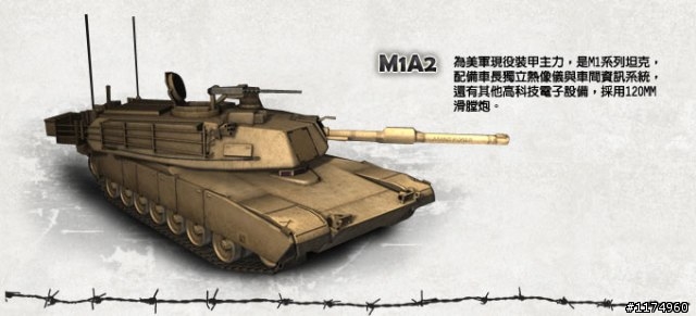 01網友獨家~《烈日風暴 online》加入就送贈品,快來體驗最擬真的線上戰爭