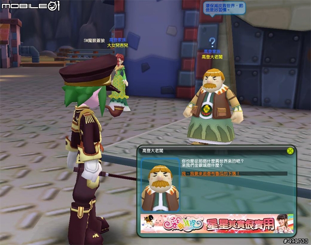 《彩虹汽泡Online》三部曲改版‧金銀山&害怕峽谷大冒險