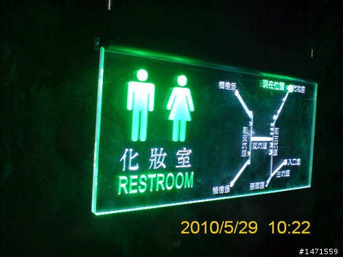 清水五福圳自行車道,日據時代遺址-清水鬼洞