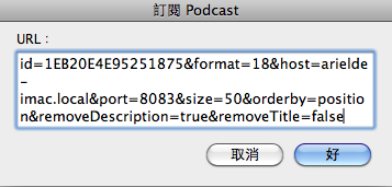 把 Youtube 當成你的 Podcast 訂閱