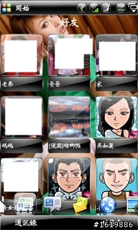 HD2玻璃美化