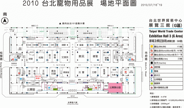 請問有人要去2010台北7月16日到7月19日的寵物展嗎?方便幫忙一下嗎?