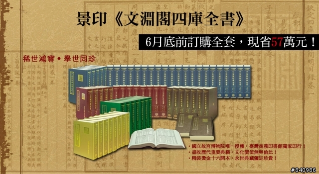 168萬的夢幻逸品