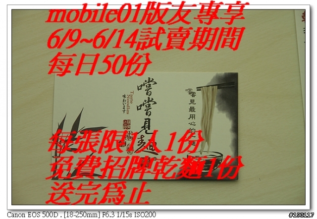 阿偉哥版-台中便宜美食 第四發 嚐嚐見麵!