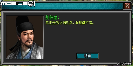 導入經典野史唐伯虎點秋香!《明朝時代》網頁遊戲心得