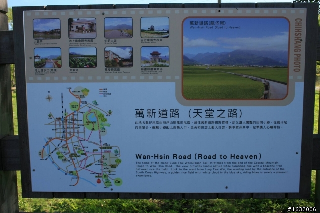 台灣後山"197縣道"協奏曲
