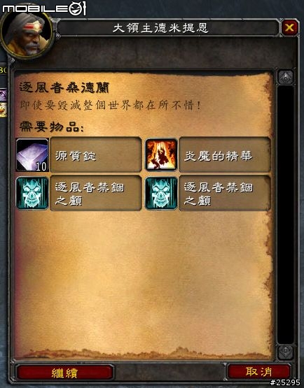 覺醒吧! 雷霆之怒.逐風者的祝福之刃入手紀實