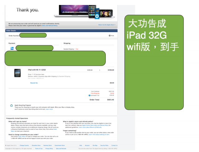 美國運通卡,可以加註美國地址,人在台灣,買Apple美國官網的物品