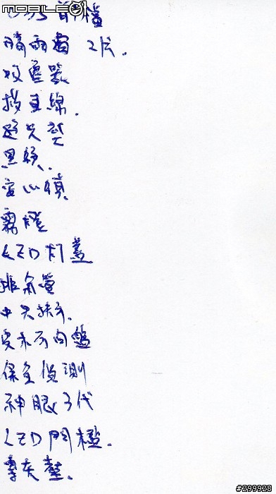 遇上黑心業務了...<狀態:己解決> -->0712 更新