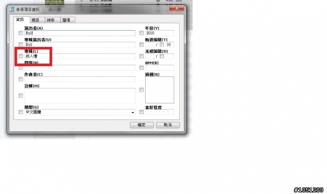 給新手的建議~ITUNES極簡化教學整理