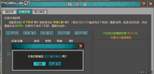 導入經典野史唐伯虎點秋香!《明朝時代》網頁遊戲心得