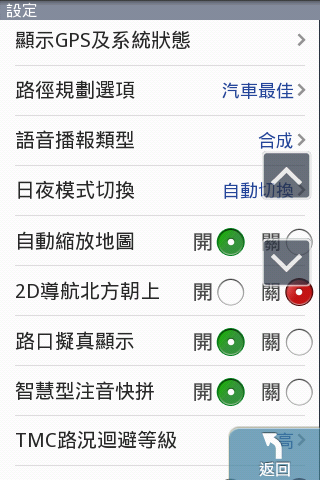PAPAGO M7其實還挺好的開箱文