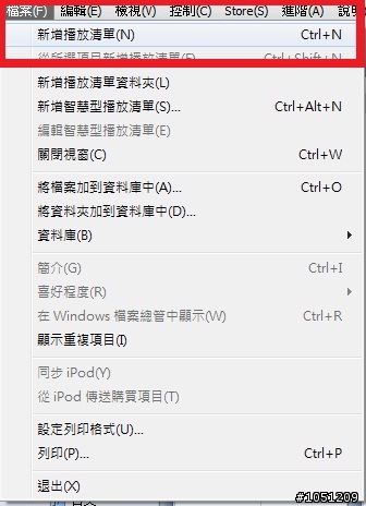 給新手的建議~ITUNES極簡化教學整理