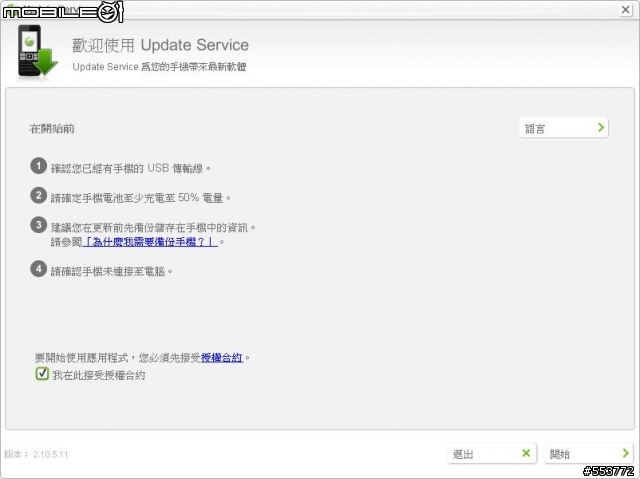 Satio 降級固件 R1CA037 教學 4/22修正