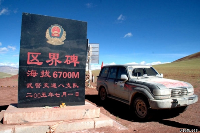 新藏公路