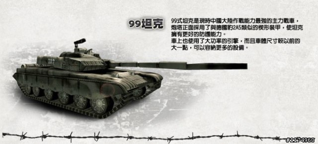 01網友獨家~《烈日風暴 online》加入就送贈品,快來體驗最擬真的線上戰爭