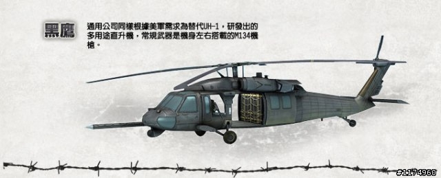 01網友獨家~《烈日風暴 online》加入就送贈品,快來體驗最擬真的線上戰爭