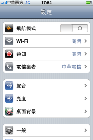iPhone 3G升級IOS 4.0 GM版分享--更新